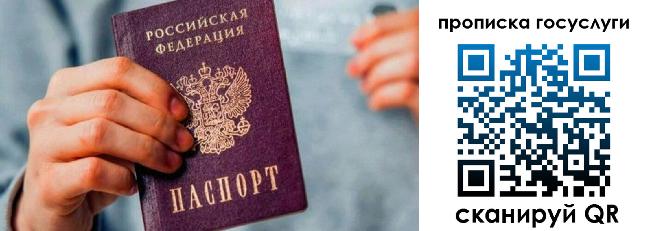 временная регистрация законно в Асбесте