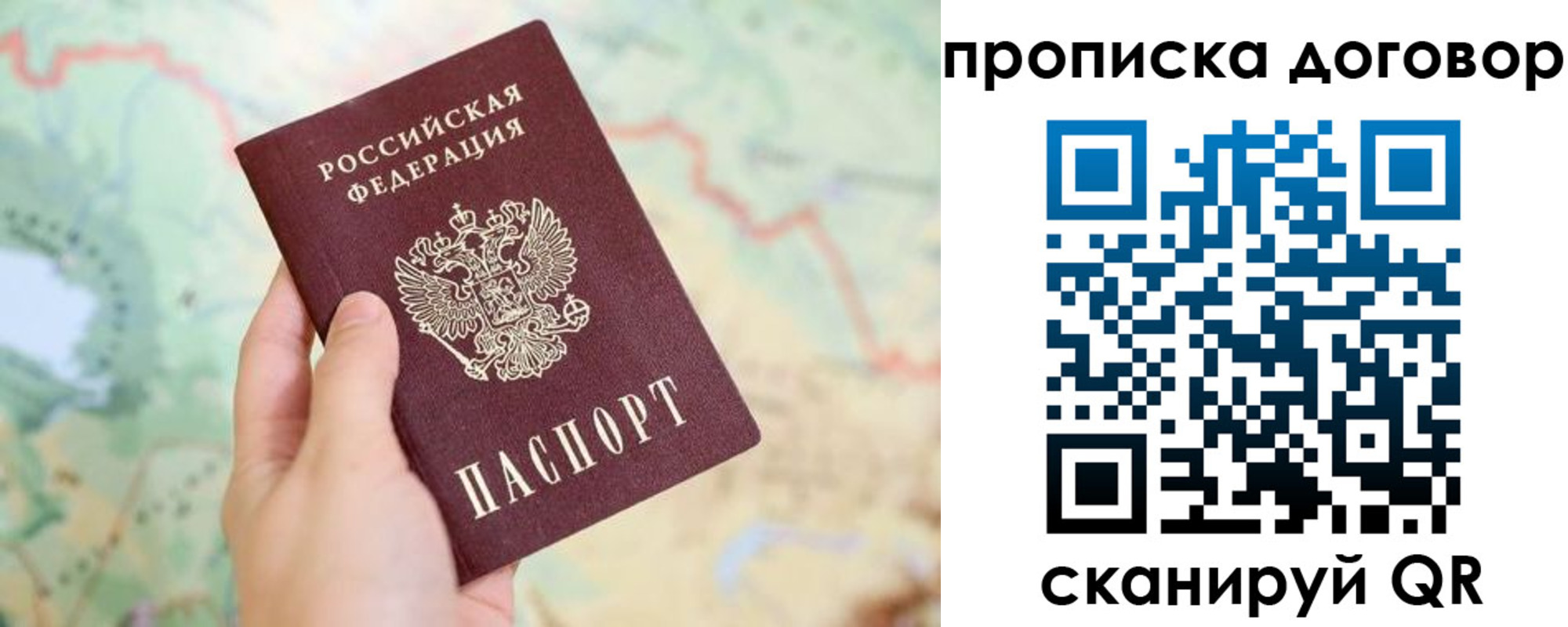 прописка для военкомата в Асбесте