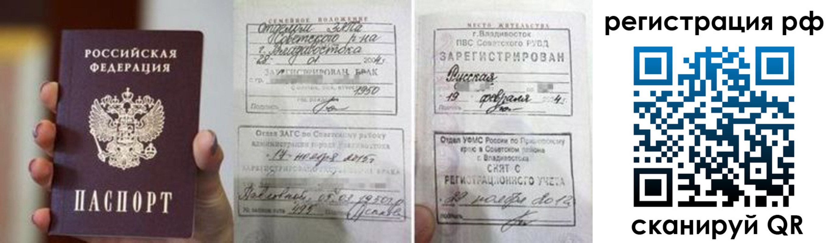 временная регистрация собственник в Асбесте