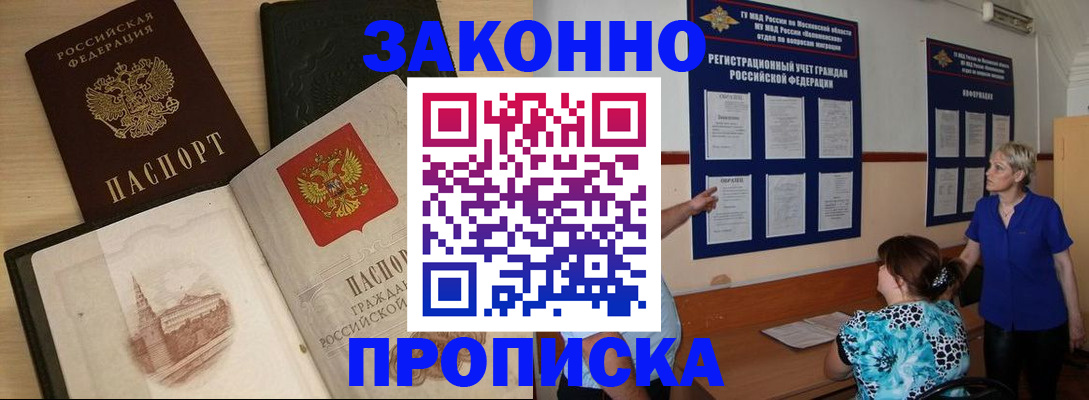 прописка иностранных граждан в Асбесте