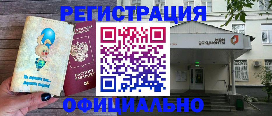 временная регистрация в квартире в Асбесте