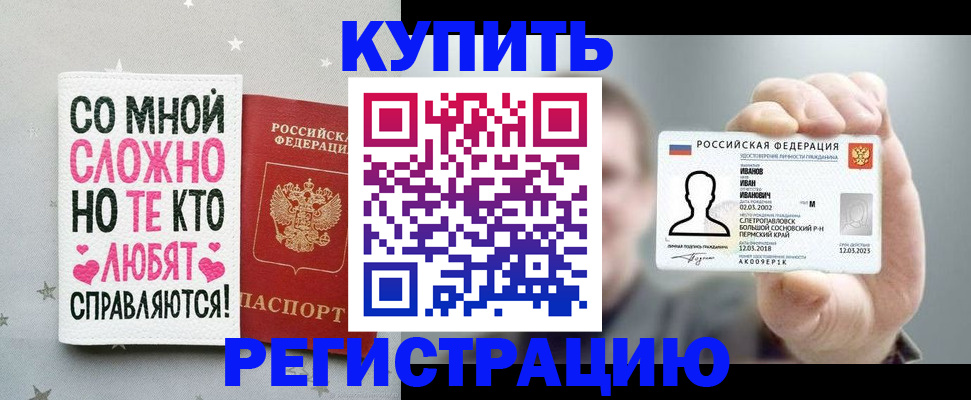 где прописаться в Асбесте