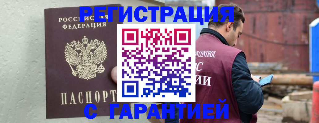 прописка паспорт в Асбесте