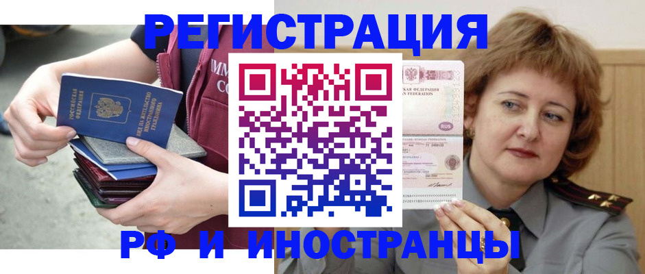 прописка в квартире в Асбесте