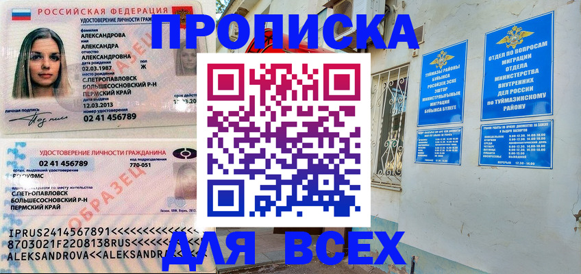 временная регистрация надежно в Асбесте