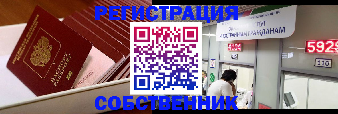 временная регистрация госуслуги в Асбесте